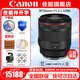 佳能（Canon）RF全畫(huà)幅專(zhuān)業(yè)微單定焦鏡頭適用于R3 R5二代 R5 R6 R6二代 R7 R8 R10 R50 RP R100廣角人像微距鏡頭 RF50mm F1.2 L USM 官方標配【全國聯(lián)