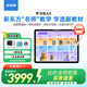 步步高AI學(xué)習機A8 新東方寶典課 學(xué)生平板學(xué)練機 小學(xué)初中高中同步護眼屏新課標教材官方旗艦 8+256G 