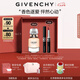 紀(jì)梵希（Givenchy）限定禮盒G細(xì)管口紅09+心無禁忌淡香水高級感七夕情人節(jié)禮物送女友