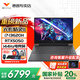 惠普（HP）光影精靈11【2025新品】電競全能游戲本高性能筆記本電腦暗影暗夜精靈辦公學(xué)生設計本 i7-13620H丨5050丨144Hz丨1T固態(tài) 【聯(lián)系客服可升級】16G內存丨高速固態(tài) 標配 高刷