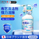 ZYUO【日本】布藝清潔劑家用沙發(fā)免手洗泡沫消毒床墊去污漬黃垢洗滌劑 體驗裝 450ml 1瓶 強力去污 | 免拆免洗 | 不留水印