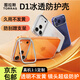 圖拉斯D1新款【透亮不黃丨鏡頭保護(hù)】適用iphone17promax手機(jī)殼蘋果17pro透明17支點(diǎn)殼全包磁吸散熱防摔 iPhone 17 Pro Max 【真機(jī)1:1定制丨防刮鏡頭支架丨抗黃一體殼】