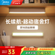 美的（Midea）磁吸燈學(xué)習(xí)宿舍燈led免安裝磁吸酷斃燈櫥柜燈管充電可吸附式臺燈 充電款|三檔調(diào)光|防眩光