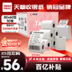天章 （TANGO）80*60型20.6米*50卷 新粉天章熱敏收銀紙 京東外賣(mài)餐飲小票紙 商超收銀憑證打印紙 適配80mm機器