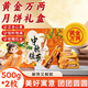 萬(wàn)般宜 黃金萬(wàn)兩大月餅中秋禮盒芋泥麻薯肉松蛋黃味零食糕點(diǎn)大福餅1000g