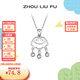 周六福（ZLF） S925銀飾吊墜女平安如意長(cháng)命鎖簡(jiǎn)約銀飾掛墜項鏈禮物 吊墜（不含鏈）