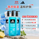 阿迪達斯 （adidas）男士沐浴露洗發(fā)水洗面奶三效合一游泳去氯熱情冰點(diǎn)舒緩套裝1.8L