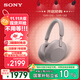 索尼（SONY）WH-1000XM5【政府補貼】頭戴式無(wú)線(xiàn)降噪 藍牙耳機 AI智能降噪 玫瑰灰 新配色 雙11 購物推薦