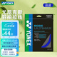 YONEX尤尼克斯羽毛球拍拍線(xiàn)高彈線(xiàn)BG66UM日本進(jìn)口 BG-66UM 藍色