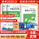 【贈精講課+題庫】備考2026年初級會(huì )計教材官方正版考試書(shū)網(wǎng)課題庫初會(huì )快師證職稱(chēng)含2024歷年真題試卷練習題實(shí)務(wù)和經(jīng)濟法基礎教練中欣課程 初級搶先備考書(shū)課包（8本紙質(zhì)+課程+題庫） 備考2026年初級