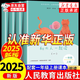 【2025最新版】和大人一起讀一年級上冊2025新版 人教版人民教育出版社曹文軒注音版快樂讀書吧 和大人一起讀人民教育出版社2025 讀讀童謠和兒歌一年級下冊新版 嘟嘟童謠和兒歌明天出版社和全四冊 【
