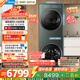 美的（Midea）洗烘套裝 10KG滾筒洗衣機+全變頻熱泵烘干機【清風(fēng)明月2.0洗烘塔】MGH20A-G+MAX純平全嵌 國家補貼