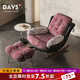 DAVS設(shè)計師意式專利搖椅輕奢躺椅陽臺家用2025新品新款懶人沙發(fā)椅 【Italy進(jìn)口提花棉麻】搖椅+腳踏 110*90*80