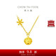 周大福雪花鈴鐺黃金項(xiàng)鏈(工費(fèi)380)45cm 約7.7g EOF91