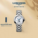 浪琴（LONGINES）瑞士手表 心月系列星辰腕表 月相機(jī)械鋼帶女表L81264876