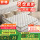 羿暢羿暢彈簧床墊席夢(mèng)思床墊乳膠椰棕床墊子1.8x2米羊絨202款