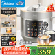 美的（Midea）【國家補貼】304不銹鋼內膽電壓力鍋6L大容量家用6-8人高壓鍋電飯煲 智能預約煲湯燉煮MY-E6010G