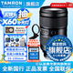 騰龍（Tamron）官方旗艦店 35-150mmF2-2.8全畫幅FE卡口/Z口大光圈騰龍35-150掛機(jī)變焦微單鏡頭騰龍35150人像鏡皇 索尼E卡口 官方標(biāo)配【送藍(lán)艦UV+騰龍128G卡+腳架環(huán)禮