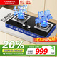 方太燃氣灶天然氣02-TH33B換裝性?xún)r(jià)比優(yōu)選嵌入式臺式兩用廚房家用猛火煤氣爐灶具雙灶一級能效熄火保護 【基礎款】4.5KW天然氣 02-TH33B 底盤(pán)尺寸可調節