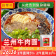 拾翠坊蘭州牛肉面湯料商用牛肉拉面調(diào)料專用料包配方家用煮面牛肉粉湯底