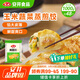 安井 玉米蔬菜蒸煎餃 1kg  2斤裝約48個(gè) 鍋貼蒸餃早餐 營(yíng)養(yǎng)熟食點(diǎn)心
