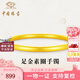 中國珠寶古法黃金手鐲女士純足金素圈鐲子金手飾七夕情人節禮物送女友老婆 【圈口56】金重約3.2g+品牌禮盒