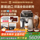 飛利浦（PHILIPS）【政府補(bǔ)貼】進(jìn)口新5系ultra意式全自動(dòng)家用咖啡機(jī) 研磨一體冷熱雙萃3s速啟頂配款 EP5548 送禮
