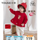 幼歌（YOUGE）嬰幼兒秋季新款柔軟加絨衛(wèi)衣裙女寶寶舒適打底褲兩件套 紅色上衣 （66-90肩開扣） 90 cm