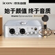 艾肯iCON 4nano外置聲卡+艾肯aurora麥克風(fēng)直播套裝主播直播喊麥手機電腦專(zhuān)業(yè)錄音k歌iCON聲卡設備