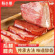 阮小哥 臘肉后腿臘肉200g凈重 咸肉煙熏臘肉川味腌篤鮮四川風(fēng)味土豬特產(chǎn)