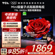 TCL電視 55T5L 55英寸 240Hz高刷 QLED量子點(diǎn) DeepSeek AI電視 超薄 智能平板電視 以舊換新 國家補貼