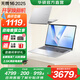 華碩無畏16 銳龍版 2025【 國(guó)家補(bǔ)貼20%】長(zhǎng)續(xù)航高性能AI輕薄辦公筆記本電腦 銳龍7 H 260 銀色 16G 1T 144Hz高分高刷