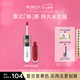 KIKO明彩雙頭唇釉108漿果色 不沾杯不掉色唇蜜唇膏口紅 七夕禮物 6ml