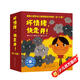 美國心理學(xué)會(huì )：壞情緒，快走開(kāi)?。?-6歲套裝16冊）兒童情緒管理與性格培養繪本-中美獲獎不亂發(fā)脾氣，自控、獨立、社交、適應?