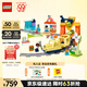 樂(lè )高（LEGO）積木得寶10428 豪華智能探險火車(chē)大顆粒積木桌兒童玩具生日禮物