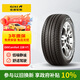 佳通輪胎(Giti)輪胎215/45R17 91V 228v1 適配朗動(dòng)/起亞K3/奔馳B200/思域