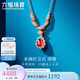 六福珠寶七夕禮物 18K金紅寶石鉆石項(xiàng)鏈 紅寶石14分/鉆石共15分/約2.22克