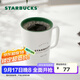 星巴克（Starbucks）杯子馬克杯經(jīng)典傳承陶瓷咖啡杯家用攪拌杯355ml男女中秋國慶禮物