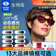 依視路（ESSILOR）感光全視線(xiàn)鉆晶膜潔第九代變色膜巖變灰色膜致防藍光配近視鏡片 膜致防藍光GENS變色定制 1.67(超薄)