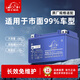 理士電池摩托車(chē)電瓶12v通用女士踏板UUE1250豪邁雅馬哈AFR大小綿羊蓄電池