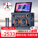 山水（SANSUI）C11家庭ktv音箱套裝戶(hù)外k歌專(zhuān)用音響廣場(chǎng)舞大功率視頻點(diǎn)歌機唱歌機帶顯示屏電木吉他民謠樂(lè )器音箱