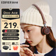 漫步者（EDIFIER）花再Doo Ace 頭戴式無(wú)線(xiàn)藍(lán)牙耳機(jī) 藍(lán)牙6.0復(fù)古時(shí)尚穿搭耳機(jī)低延遲 運(yùn)動(dòng)長(zhǎng)續(xù)航輕便小耳麥2025新款 大地棕+耳機(jī)包+曬單反20 官方標(biāo)配