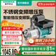 新界304不銹鋼變頻泵JX700-32ER  智能不銹鋼 加壓全自動管道提升泵