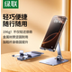 綠聯(lián)手機(jī)支架桌面 平板支架ipad桌面360°旋轉(zhuǎn)折疊支架直播追劇抖音辦公網(wǎng)課床頭懶人支架 【旗艦爆款】11英寸內(nèi)手機(jī)/平板適用