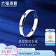 六福珠寶 鉑950婚嫁鉑金戒指情侶對戒女款 計價(jià) 15號-約2.84克