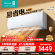 海信（Hisense）空調(diào)易省電 包安裝 補(bǔ)貼20% 大1.5匹/大1匹新一級變頻冷暖AI省電輕音大風(fēng)量空調(diào)掛機(jī)臥室壁掛空調(diào) 大1.5匹 一級能效 35A151【店長推薦】