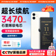 菲耐德【3C認證丨超續航】蘋(píng)果11電池iPhone12手機大容量續航版電池15/14/13/12/11/X等蘋(píng)果手機內置電池 容量N01【蘋(píng)果11】3470mAh+工具 【自主安裝】