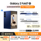 三星Samsung Galaxy Z Fold7 超輕薄折疊屏手機 2億像素 AI手機 披荊斬棘哥哥同款 12GB+256GB 暗影藍