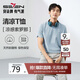 柒牌【涼感索羅納】圓領(lǐng)短袖T恤男2025夏季休閑簡(jiǎn)約薄款上衣