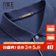 九牧王【輕奢蠶絲-翻領(lǐng)短袖T恤】24夏新款棉感純色領(lǐng)導(dǎo)行政休閑簡約內(nèi)搭 藍(lán)色修身版 TT2D21247 XL 180/100A(52)